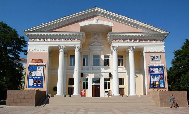 Кинотеатр «Украина» Керчь
